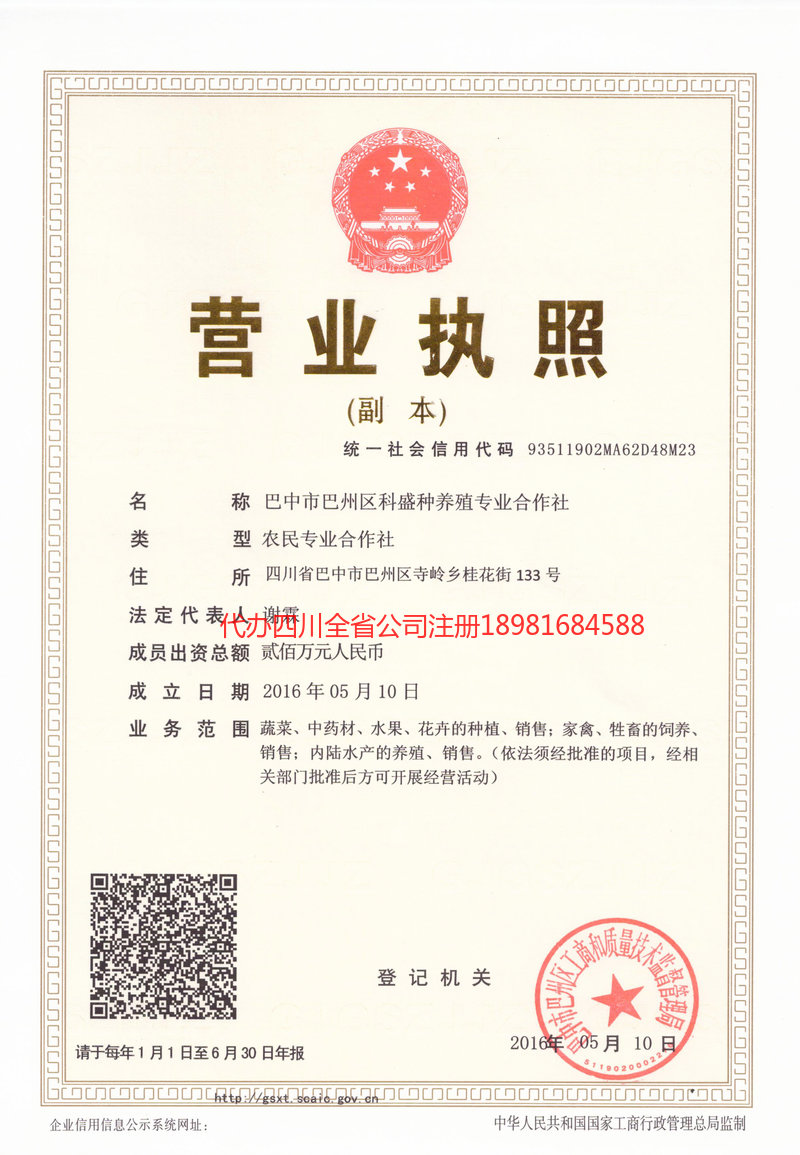 安陆安陆科盛种养殖专业合作社