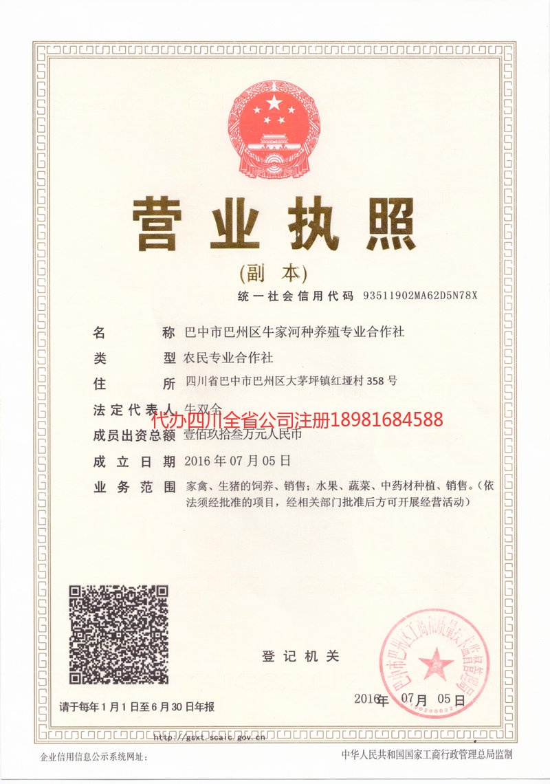 安陆安陆牛家河种养殖专业合作社