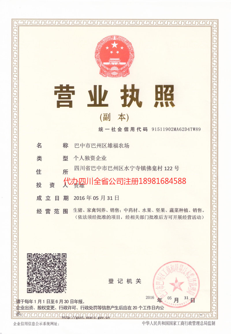 安陆安陆雄福农场